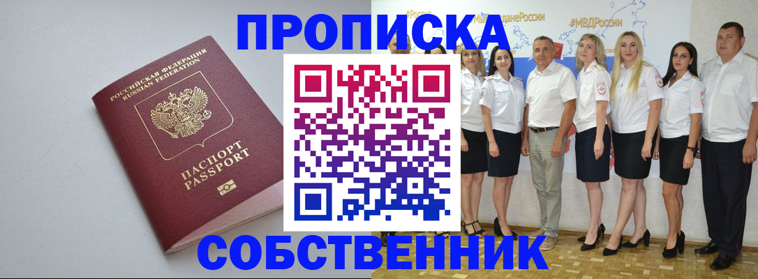 временная регистрация для школы в Козьмодемьянске