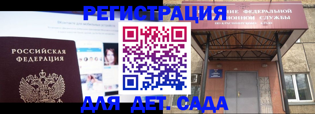 прописка в Козьмодемьянске