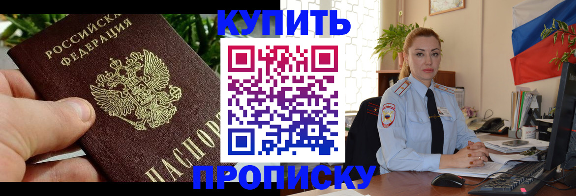 временная регистрация недорого в Козьмодемьянске