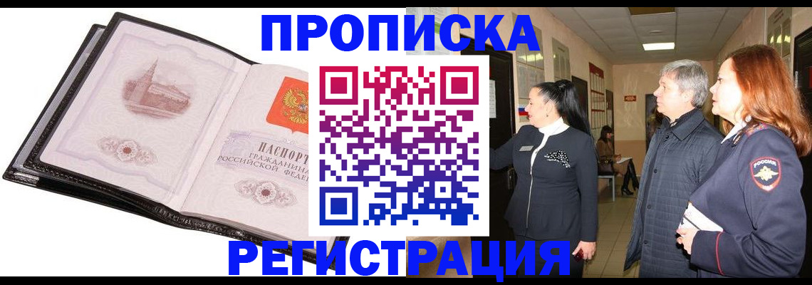 временная регистрация недорого в Козьмодемьянске