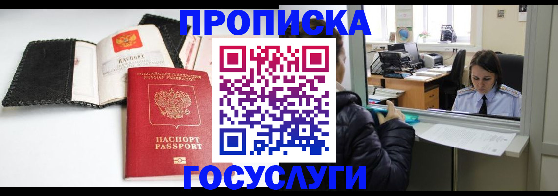 временная регистрация поиск в Козьмодемьянске