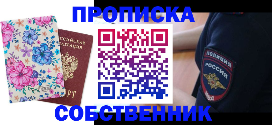 временная регистрация гарантия в Козьмодемьянске